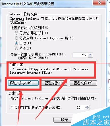 Win7系統打開IE瀏覽器后自動生成TEMP文件夾該如何解決？解決方法分享