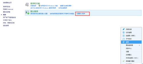 win8系統(tǒng)中運(yùn)行Metro界面跳到桌面版IE瀏覽器怎么解決?解決方法分享