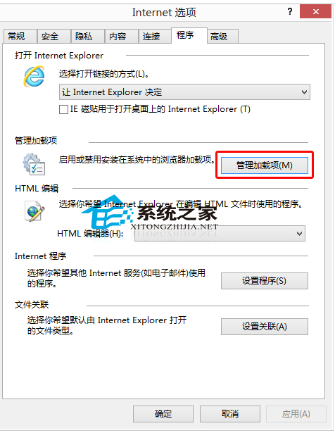 Win10系統IE瀏覽器怎么管理加載項以提高運行速度？解決方法分享