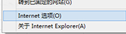 Win10系統IE瀏覽器怎么管理加載項以提高運行速度？解決方法分享