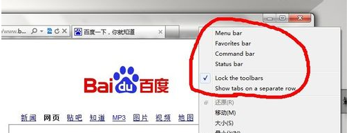 WIN7下IE瀏覽器9.0英文界面字體怎么更改成中文字體?變更方法說(shuō)明