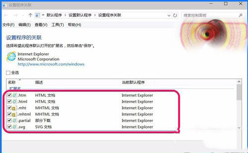 win10系統ie瀏覽器不能打開html是什么原因？解決辦法分享