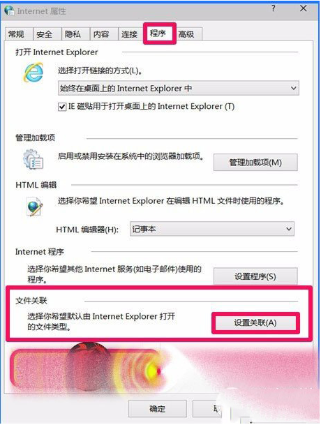 win10系統ie瀏覽器不能打開html是什么原因？解決辦法分享