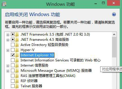 Win8系統(tǒng)如何重裝IE瀏覽器?重裝IE圖文分享