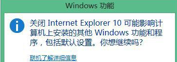 Win8系統(tǒng)如何重裝IE瀏覽器?重裝IE圖文分享