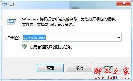 win7電腦啟動ie瀏覽器提示服務器正在運行怎么處理？處理方法分享