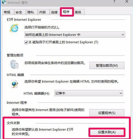 win10系統ie瀏覽器不能打開html怎么處理？解決不能打開html辦法介紹