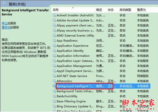 win7電腦啟動ie瀏覽器提示服務器正在運行怎么處理？處理方法分享