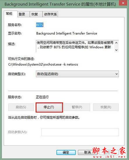 win7電腦啟動ie瀏覽器提示服務器正在運行怎么處理？處理方法分享