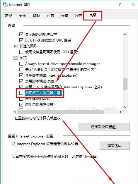 Win10系統ie瀏覽器提示已停止工作怎么解決?兩種有效簡單解決方法分享