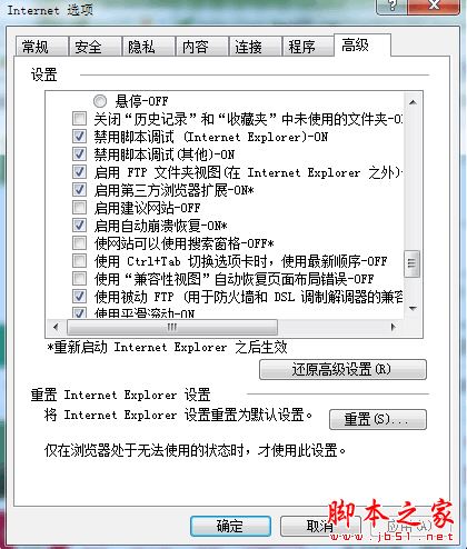 Win10系統ie瀏覽器提示已停止工作怎么解決?兩種有效簡單解決方法分享