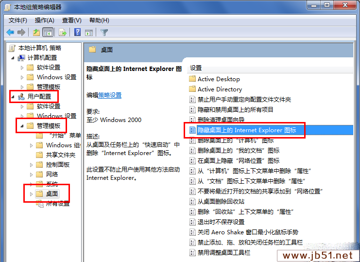 win7系統上如何隱藏IE瀏覽器?隱藏IE瀏覽器方法介紹