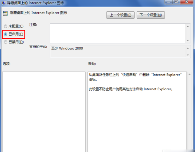 win7系統上如何隱藏IE瀏覽器?隱藏IE瀏覽器方法介紹