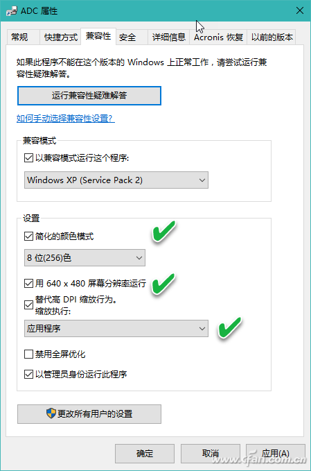 WIN10 64位專業版怎樣運行16位和32位程序？WIN10 64位專業版運行16位和32位程序方法介紹