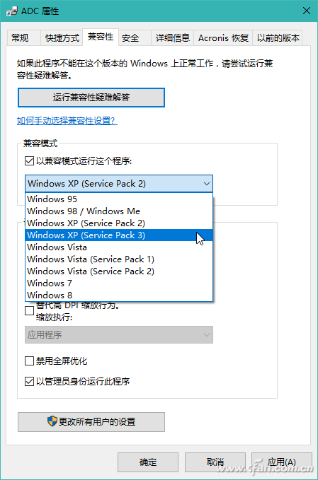 WIN10 64位專業版怎樣運行16位和32位程序？WIN10 64位專業版運行16位和32位程序方法介紹