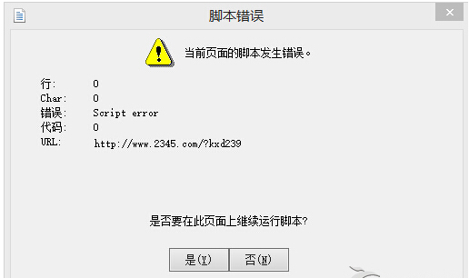 Win8.1系統(tǒng)下IE腳本錯(cuò)誤的原因是什么?Win8.1系統(tǒng)下IE腳本錯(cuò)誤的原因分析以及解決技巧分享