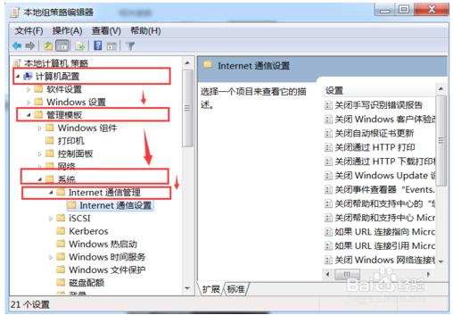 關閉win10開機時自動啟動IE瀏覽器怎么操作?關閉win10開機時自動啟動IE瀏覽器操作得方法分享