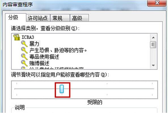 Win7旗艦版IE瀏覽器不良網(wǎng)站安全等級(jí)怎么設(shè)置?設(shè)置Win7旗艦版IE瀏覽器不良網(wǎng)站安全等級(jí)技巧介紹