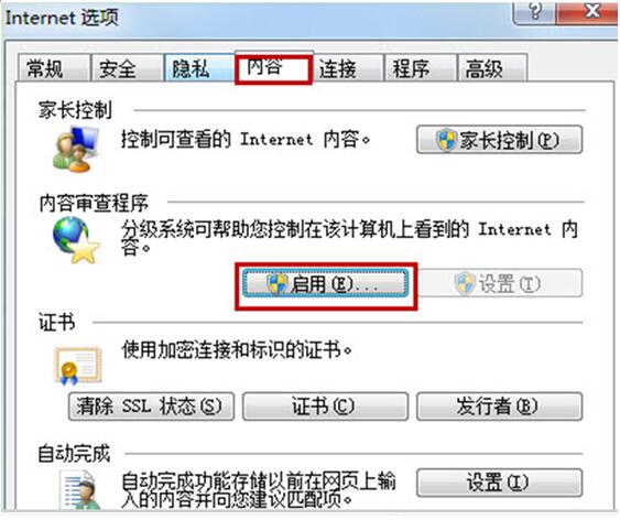 Win7旗艦版IE瀏覽器不良網(wǎng)站安全等級(jí)怎么設(shè)置?設(shè)置Win7旗艦版IE瀏覽器不良網(wǎng)站安全等級(jí)技巧介紹