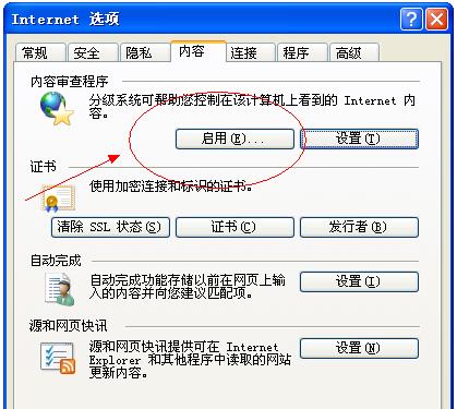 Win7系統(tǒng)下給IE瀏覽器設(shè)置密碼怎么弄?Win7系統(tǒng)下給IE瀏覽器設(shè)置密碼的技巧介紹