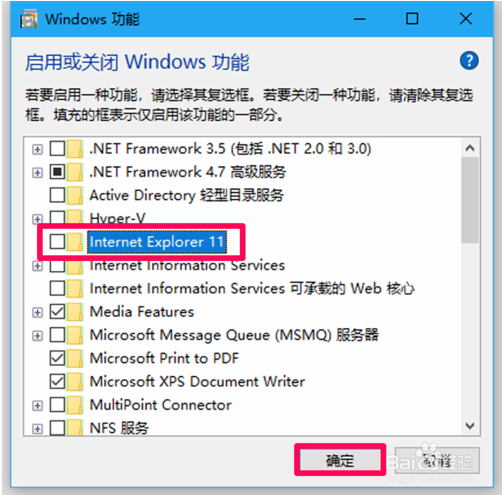 win10系統IE瀏覽器停止工作怎么解決？推薦3種解決的方法