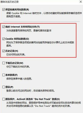 Win10旗艦版下IE瀏覽器假死怎么解決?解決的技巧分享