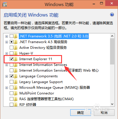 IE瀏覽器怎么卸載？win10卸載IE瀏覽器的方法分享