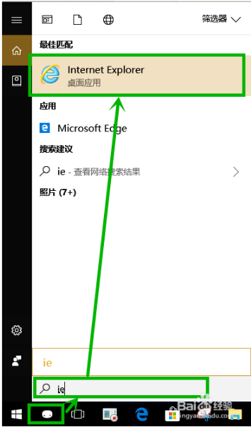 在win10中打開IE（Internet Explorer）瀏覽器的方法有多少？五種方法教你