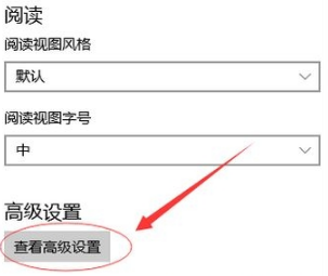Win10純凈版下edge瀏覽器下載被阻止咋辦？