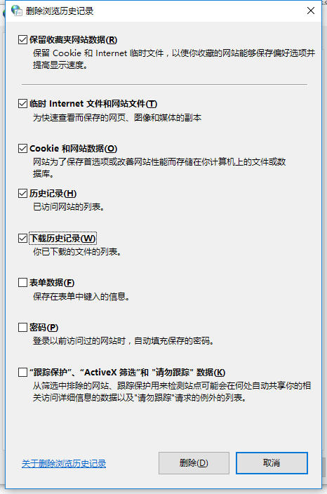 Win10系統下瀏覽器緩存怎么清理？