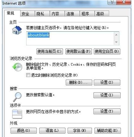 Win10系統下瀏覽器主頁被篡改怎么辦？