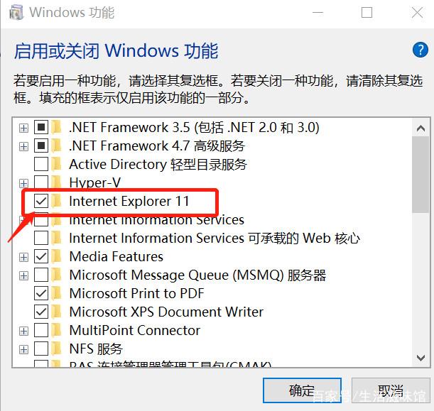 如何解決win10系統無法安裝IE瀏覽器？