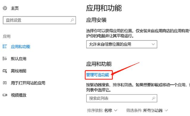 如何解決win10系統無法安裝IE瀏覽器？