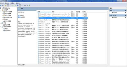 windows7系統(tǒng)下如何關閉VNC Server開機自動啟動?