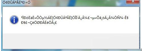 win7打開應用程序出現亂碼怎么辦？win7打開應用程序出現亂碼解決方法