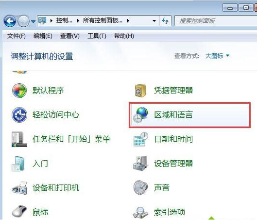 win7打開應用程序出現亂碼怎么辦？win7打開應用程序出現亂碼解決方法