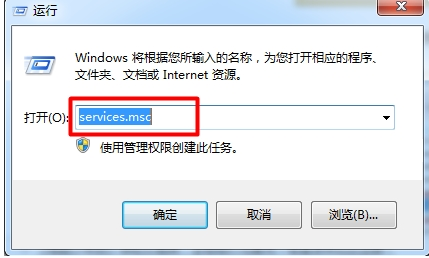 Win7系統(tǒng)提示rpc服務器不可用怎么辦 Win7提示rpc服務器不可用的解決方法