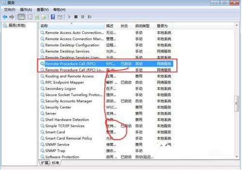 Win7系統(tǒng)提示rpc服務器不可用怎么辦 Win7提示rpc服務器不可用的解決方法