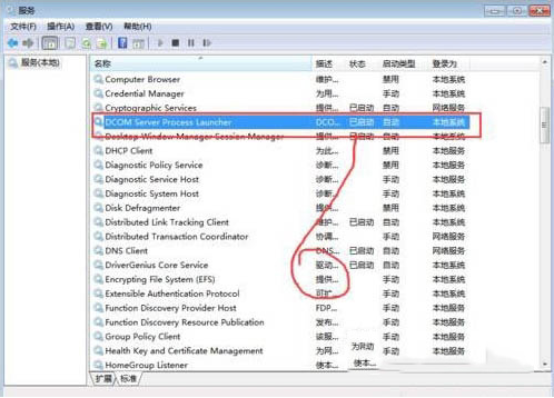Win7系統(tǒng)提示rpc服務器不可用怎么辦 Win7提示rpc服務器不可用的解決方法