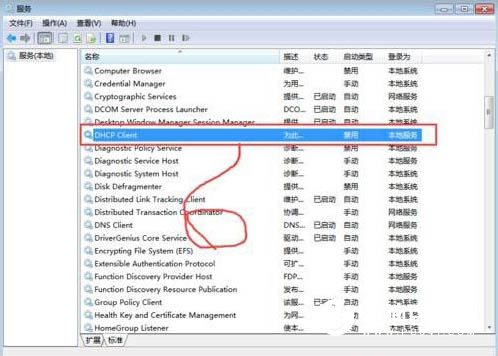 Win7系統(tǒng)提示rpc服務器不可用怎么辦 Win7提示rpc服務器不可用的解決方法