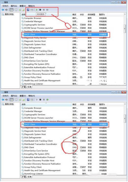 Win7系統(tǒng)提示rpc服務器不可用怎么辦 Win7提示rpc服務器不可用的解決方法