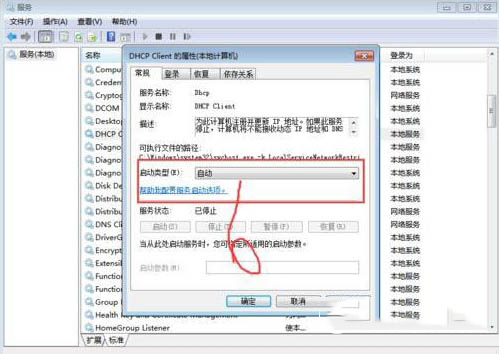 Win7系統(tǒng)提示rpc服務器不可用怎么辦 Win7提示rpc服務器不可用的解決方法