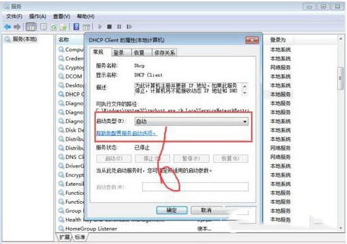 Win7系統(tǒng)提示rpc服務器不可用怎么辦 Win7提示rpc服務器不可用的解決方法