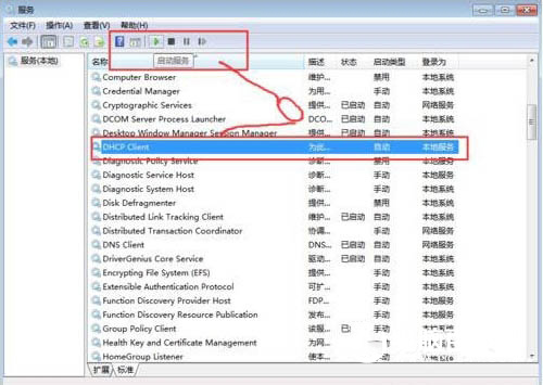 Win7系統(tǒng)提示rpc服務器不可用怎么辦 Win7提示rpc服務器不可用的解決方法