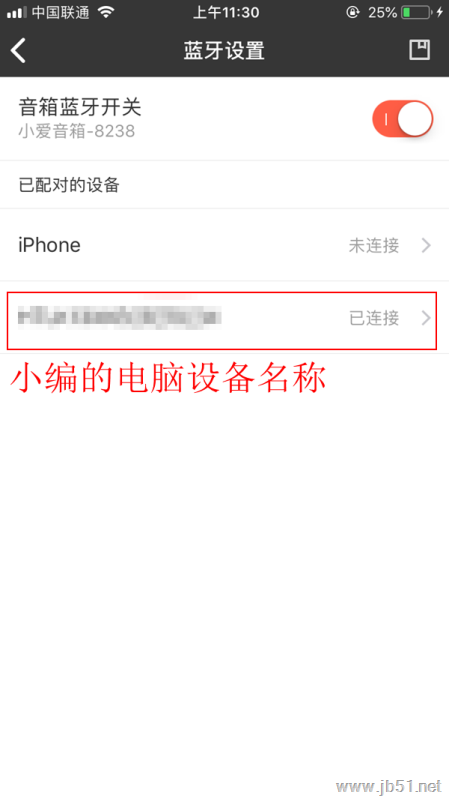 Win7藍牙設備如何連接小愛音箱？小愛音箱mini通過藍牙連接電腦教程