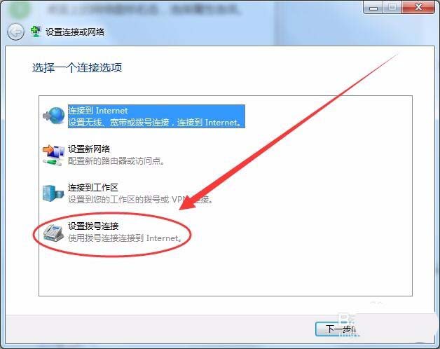 win7怎么實(shí)現(xiàn)本服務(wù)器的撥號(hào)VPS服務(wù)器?