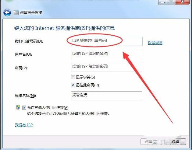 win7怎么實(shí)現(xiàn)本服務(wù)器的撥號(hào)VPS服務(wù)器?