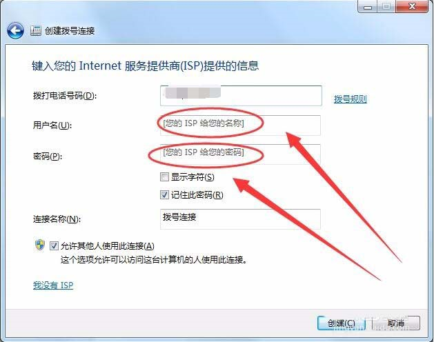 win7怎么實(shí)現(xiàn)本服務(wù)器的撥號(hào)VPS服務(wù)器?