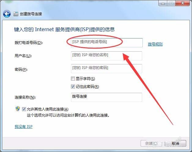 win7怎么實(shí)現(xiàn)本服務(wù)器的撥號(hào)VPS服務(wù)器?