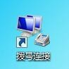 win7怎么實(shí)現(xiàn)本服務(wù)器的撥號(hào)VPS服務(wù)器?